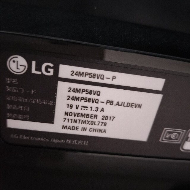 【中古】LG モニター ディスプレイ 24MP58VQ-P 23.8インチ