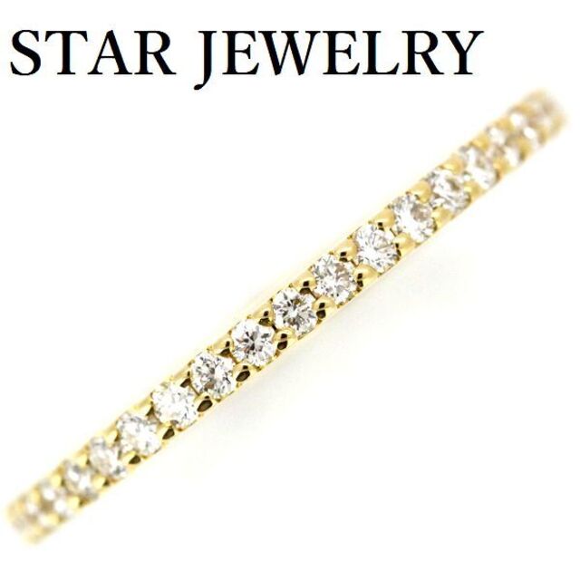 STAR JEWELRY - スタージュエリー ダイヤモンド 0.30ct フルエタニティー K18YG 7号