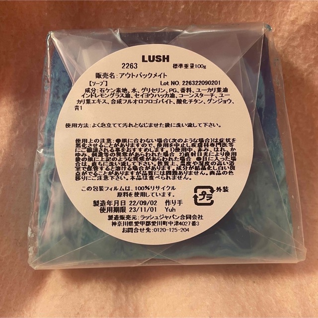 LUSH(ラッシュ)のLUSH石鹸 コスメ/美容のボディケア(ボディソープ/石鹸)の商品写真