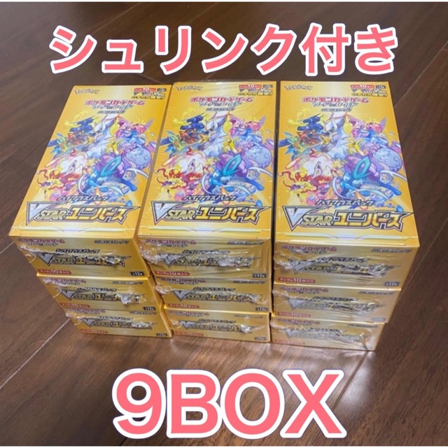 ポケモン(ポケモン)の【シュリンク付き】Vstarユニバース　9BOX 即日発送 エンタメ/ホビーのトレーディングカード(Box/デッキ/パック)の商品写真