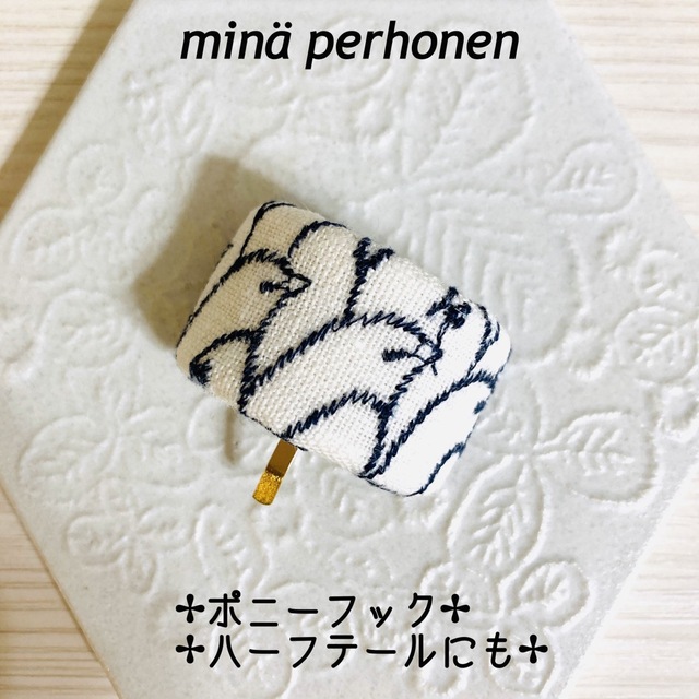 mina perhonen(ミナペルホネン)のminperhonen ミナペルホネン　ポニーフック　#106 ハンドメイドのアクセサリー(ヘアアクセサリー)の商品写真