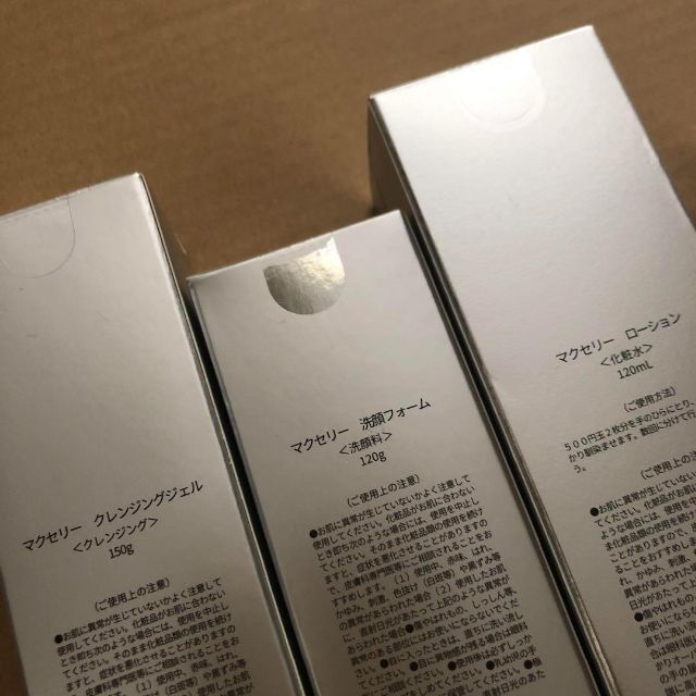 日本最級 マッコイ マクセリー 基礎化粧品 6点セット asakusa.sub.jp