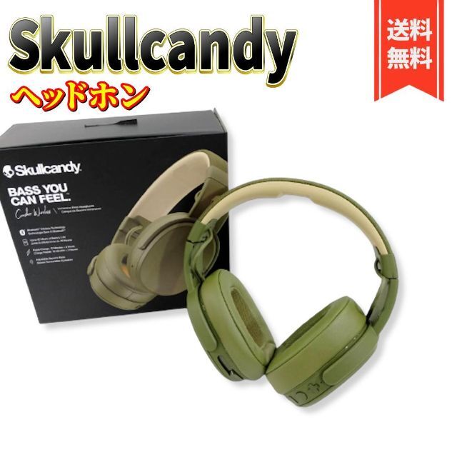 【早い者勝ち‼️】Skullcandy ワイヤレスヘッドホン
