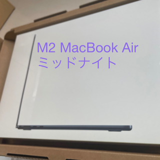 アップル(Apple)の新品 2022 MacBook Air M2 メモリ8GB 256GB(ノートPC)