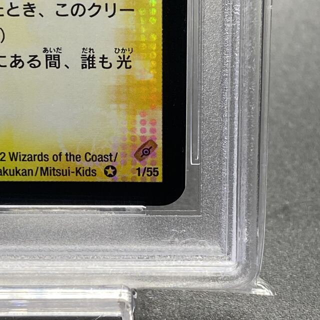 NEW在庫】デュエルマスターズ - PSA9 精霊王アルカディアス 1/55の通販