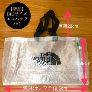 ザノースフェイス(THE NORTH FACE)の新品BIGサイズ◆ノースフェイス エコバッグ／ショップバッグ／トート／ショッパー(エコバッグ)