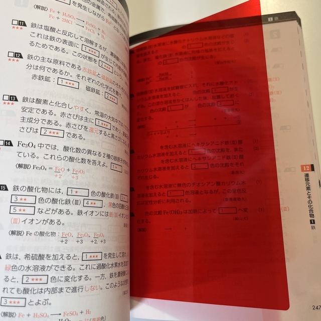 化学一問一答 完全版 ２ｎｄ　ｅｄｉｔ エンタメ/ホビーの本(語学/参考書)の商品写真