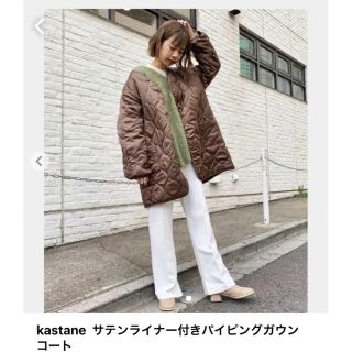 カスタネ(Kastane)のサテンライナー付きパイピングガウンコート(ガウンコート)