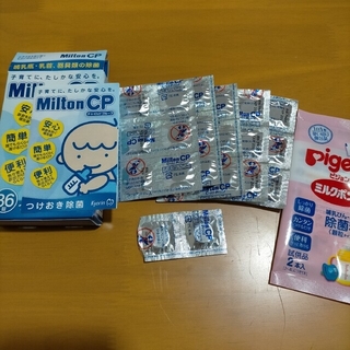 ミルトン32錠(哺乳ビン用消毒/衛生ケース)