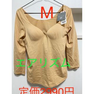 ユニクロ(UNIQLO)の新品タグ付　ユニクロ　エアリズム　コットンブラTシャツ  ベージュ　Mサイズ(その他)