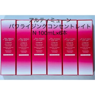 シセイドウ(SHISEIDO (資生堂))の資生堂 アルティミューンパワライジングコンセントレートN 100ｍL×6本(美容液)