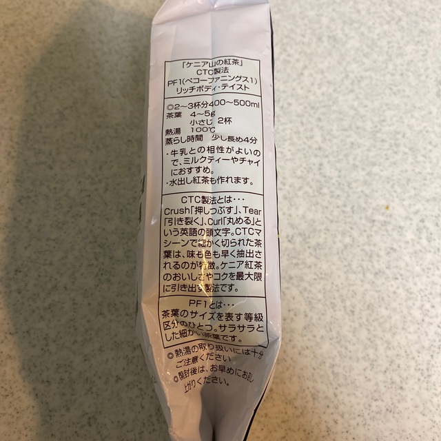 ケニア山の紅茶 食品/飲料/酒の飲料(茶)の商品写真