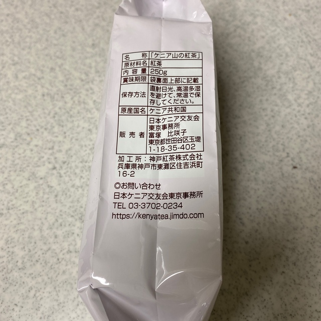 ケニア山の紅茶 食品/飲料/酒の飲料(茶)の商品写真