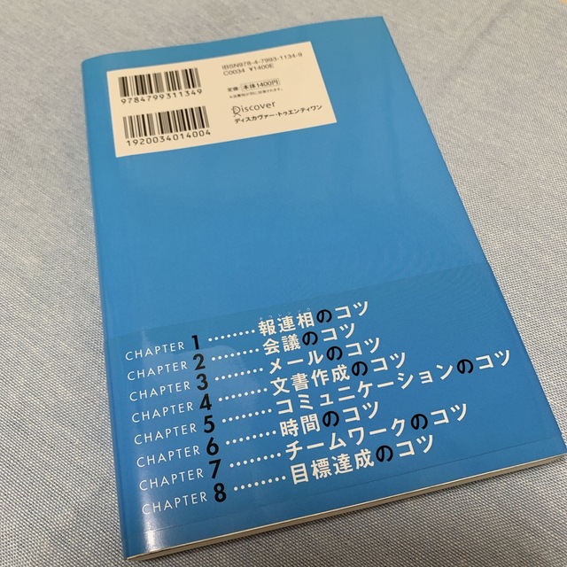 ９９％の人がしていないたった１％の仕事のコツ エンタメ/ホビーの本(ビジネス/経済)の商品写真