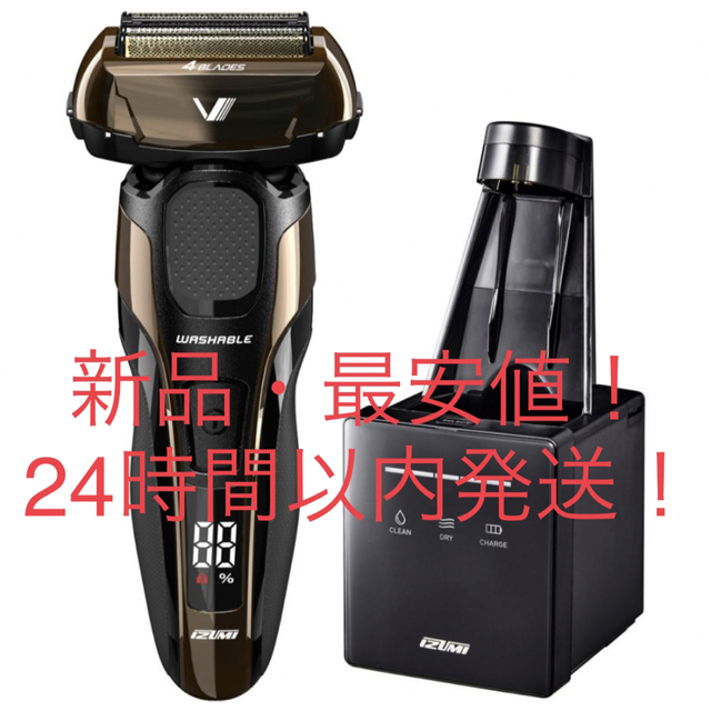 【新品・未開封！】 IZUMI 電気シェーバー IZF-V972-NAC100〜240V消費電力