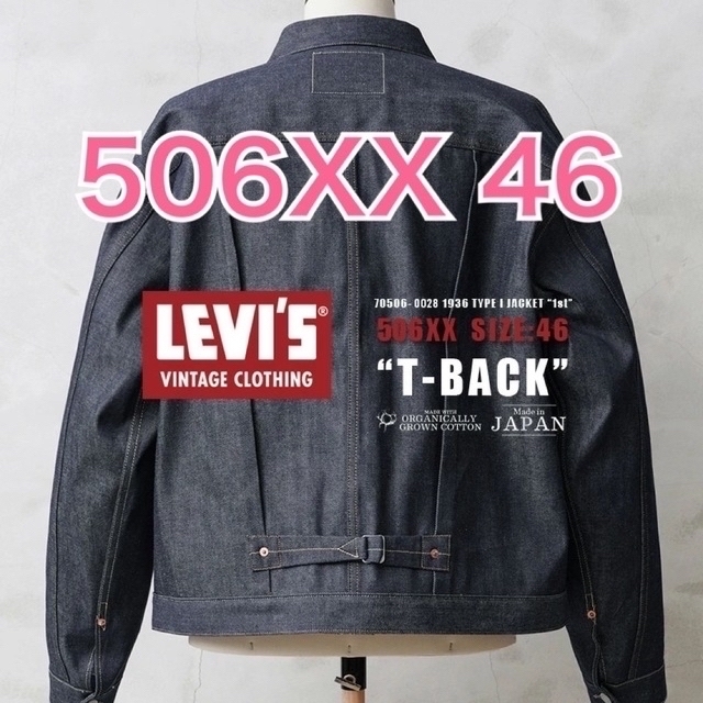 LEVI'S VINTAGE CLOTHING 506XX 46