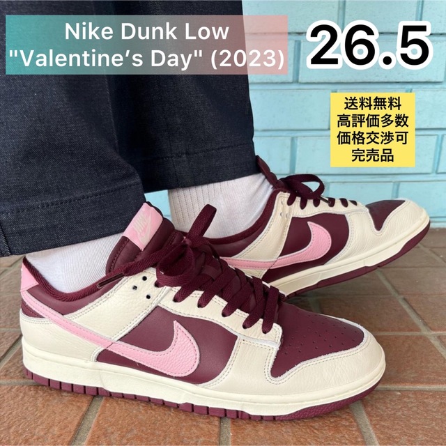 ★着画あり★Nike Dunk Low Valentine’s Day 26.5