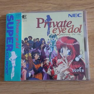 エヌイーシー(NEC)のプライベート・アイ・ドル　PCエンジン(家庭用ゲームソフト)