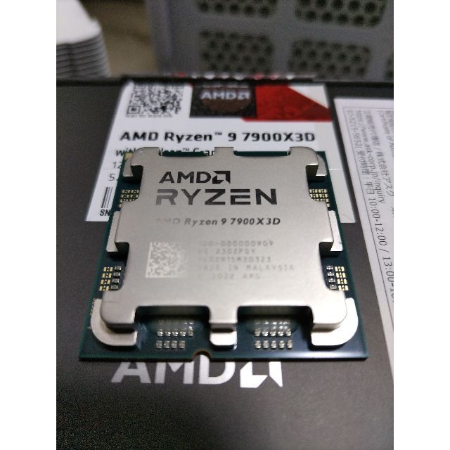 AMD Ryzen9 7900X3D