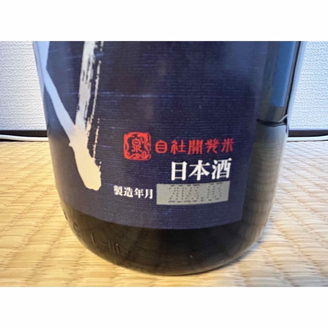 日本酒　十四代 龍の落とし子 純米吟醸 2023.03 2