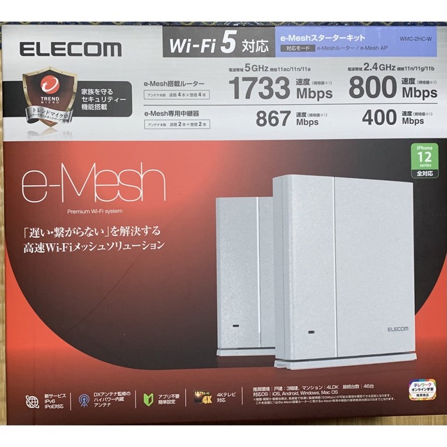 ELECOM(エレコム)の【新品・未開封】エレコム Wi-Fi ルーター 無線LAN 親機 中継器セット  スマホ/家電/カメラのPC/タブレット(PC周辺機器)の商品写真