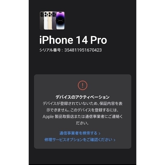 iPhone - 新品 未開封 国内版 SIMフリー iPhone 14 Pro 128GBの通販 by