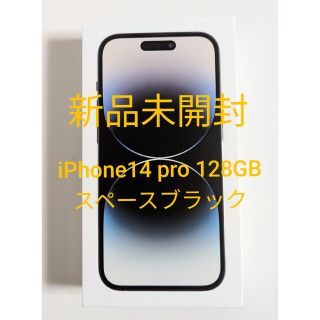 iPhone - 新品 未開封 国内版 SIMフリー iPhone 14 Pro 128GBの通販 by