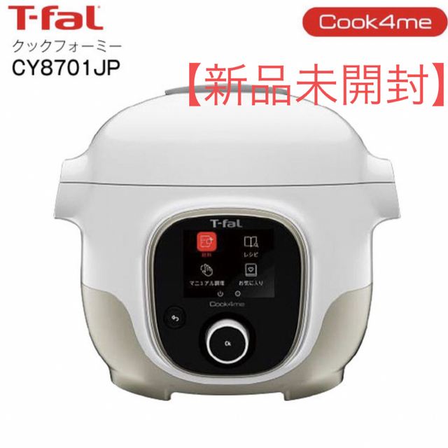 T-fal(ティファール)の【新品未開封】ティファール T-fal クックフォーミー 3L  スマホ/家電/カメラの調理家電(調理機器)の商品写真