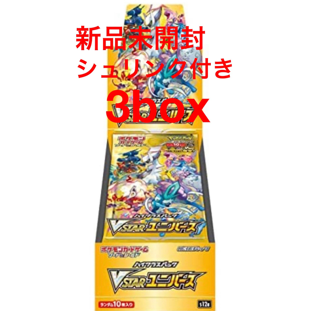 ポケモン　Vユニバース　シュリンク付き　3BOX