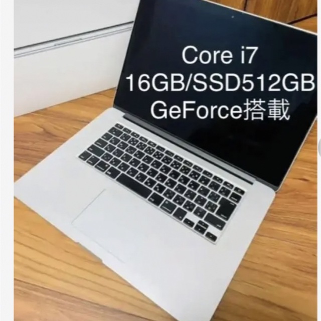 値下げ相談ok MacBook Pro 15インチMacBook - ノートPC