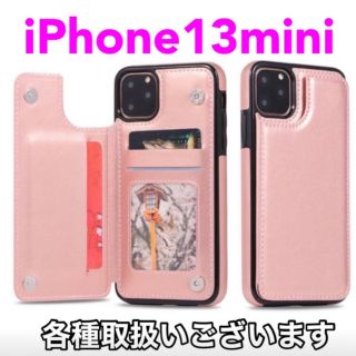 アイフォーン(iPhone)のiPhoneケース iPhone13mini ポケット マグネット ピンク(iPhoneケース)