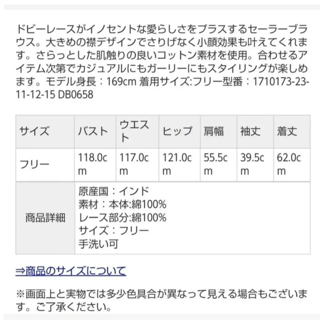 SM2(サマンサモスモス)の【中古】サマンサモスモス ドビーレースセーラーブラウス レディースのトップス(シャツ/ブラウス(長袖/七分))の商品写真