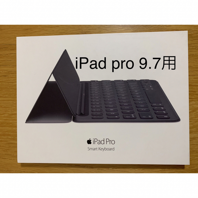 iPad Pro 9.7  スマートキーボード Smart Keyboard