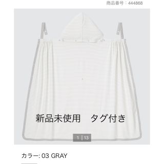 ユニクロ(UNIQLO)のユニクロのエアリズムUVカットメッシュ3WAYブランケット　グレー(ベビーカー用アクセサリー)