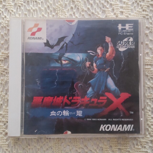 レア】PCエンジンCD-ROM2 悪魔城ドラキュラX血の輪廻(ロンド) - 家庭用 レア】PCエンジンCD-ROM2 悪魔城ドラキュラX血の輪廻(ロンド) - 家庭用