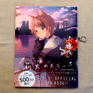 莉犬めもりー　アクリルキーホルダー(アイドルグッズ)