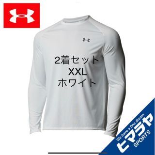 アンダーアーマー(UNDER ARMOUR)の【超美品】2着セット アンダーアーマー UAテック2.0 ロングスリーブ XXL(Tシャツ/カットソー(七分/長袖))