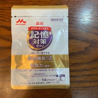 モリナガニュウギョウ(森永乳業)の森永　メモリービフィズス　記憶対策サプリ(その他)