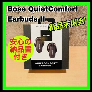 BOSE - QuietComfort Earbuds II Triple Black 新品