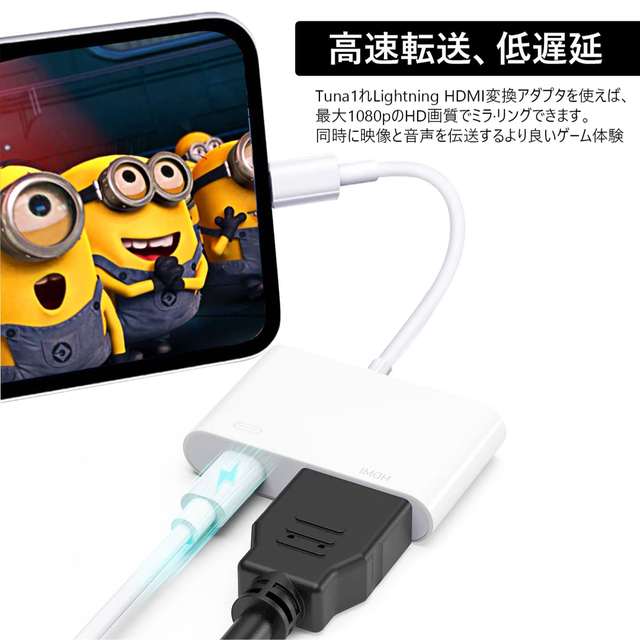ＭFI認証 iPhone HDMI変換ケーブル HDMI 変換アダプタ 遅延なし スマホ/家電/カメラのテレビ/映像機器(映像用ケーブル)の商品写真