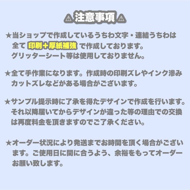 ❤︎ うちわ文字・連結うちわ文字 文字パネル オーダーページ ❤︎