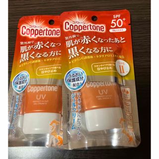 コパトーン(Coppertone)のコパトーン　spf50 パーフェクトUV カットジェルクリーム 日焼け止め 2本(その他)