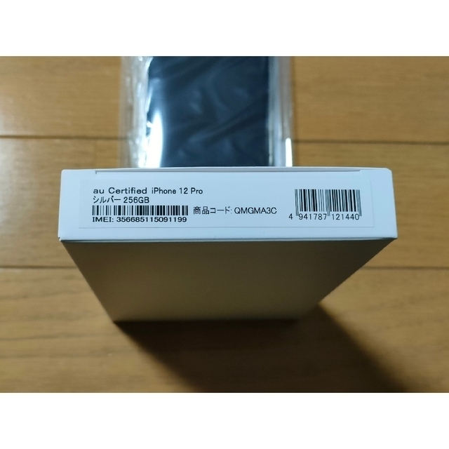 ☆iPhone 12 Pro 256GB シルバー SIMフリー