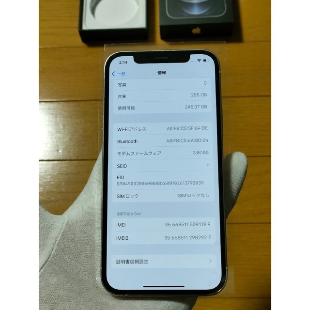 ☆iPhone 12 Pro 256GB シルバー SIMフリー