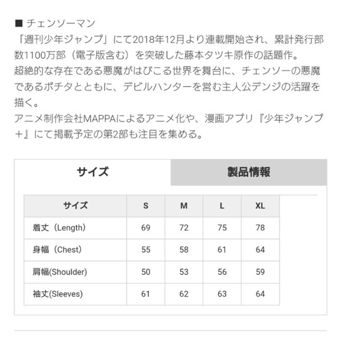 glamb(グラム)のマキマ Makima グラム glamb チェンソーマン スウェット トレーナー メンズのトップス(スウェット)の商品写真