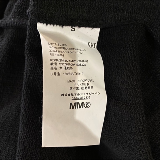 【新品】MM6 Margiela マルジェラ パーカー ブラックXS（S～M位）