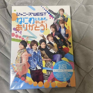 ジャニーズWEST 舞台「なにわ侍 ハローTOKYO!!」Blu-ray
