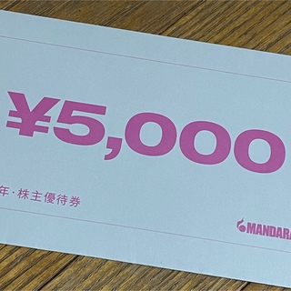 まんだらけ 株主優待 5,000円分(ショッピング)