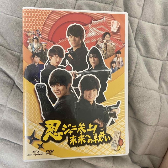 忍ジャニ参上！未来への戦い　豪華版【初回限定生産】 Blu-ray　DVD