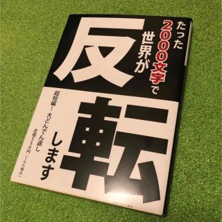 超短編！大どんでん返し(文学/小説)